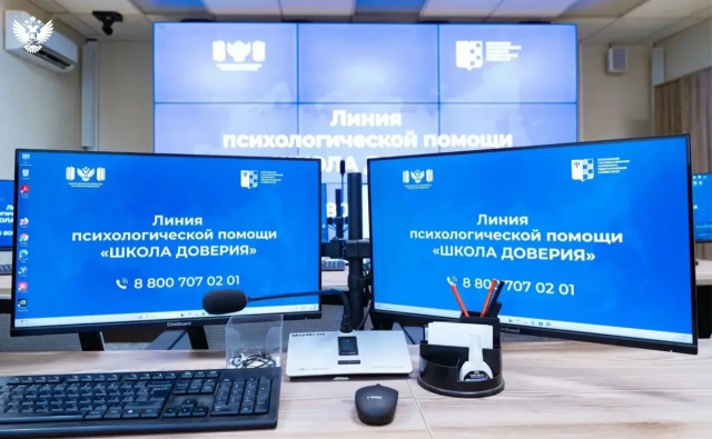     «Школа доверия»: 